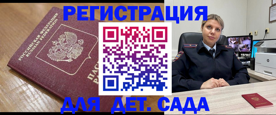 прописка законно в Прохладном